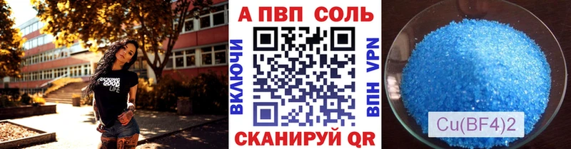цены   Псков  А ПВП Crystall 