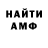Amphetamine Розовый Jody Hicks