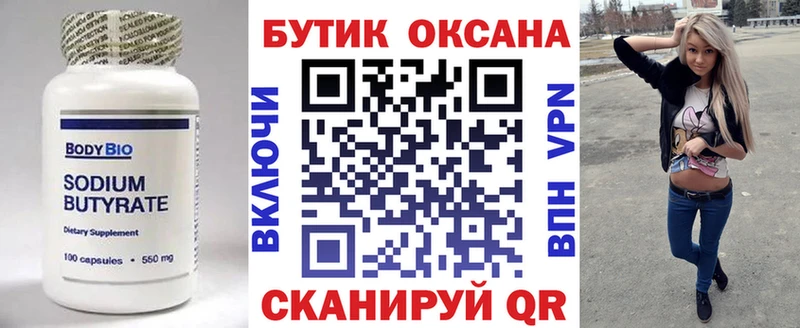 кракен маркетплейс  Псков  БУТИРАТ буратино 