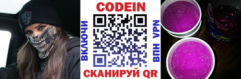 Кодеиновый сироп Lean Purple Drank  ссылка на мегу ТОР  Псков 