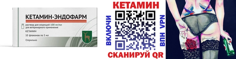 Кетамин ketamine  Псков 