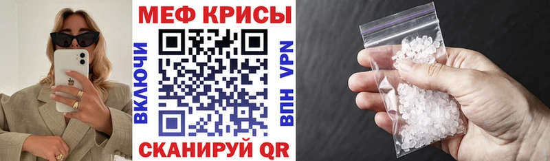 МЕФ мяу мяу Псков